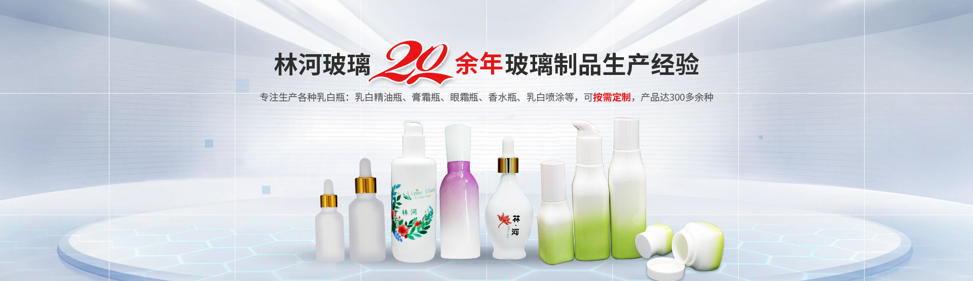 林州市林河玻璃科技有限公司