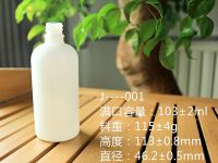 乳白瓶