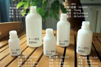 乳白瓶